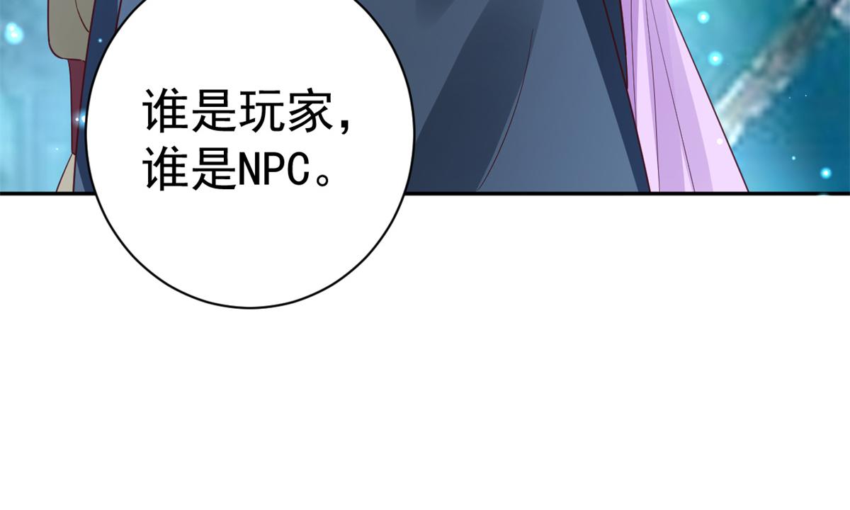 90 问仙黄泉-繁星游戏109