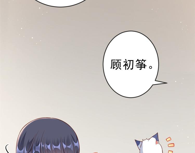 02 全民偶像——花钱的恐惧79