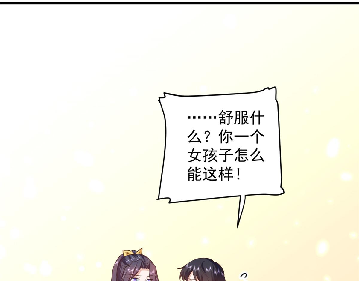 47 末日首富——亲回来53