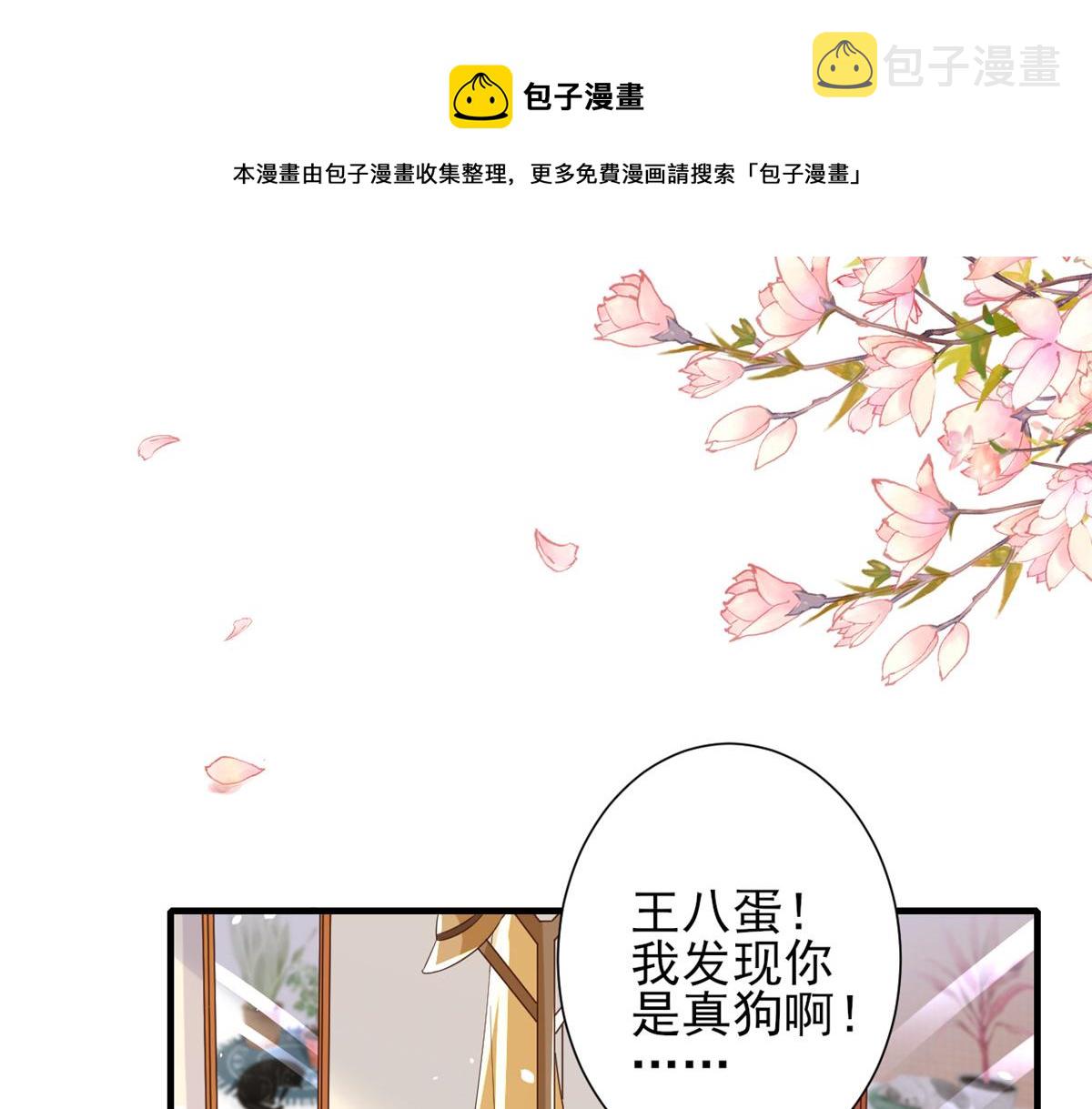 40 末日首富——陆然反攻62