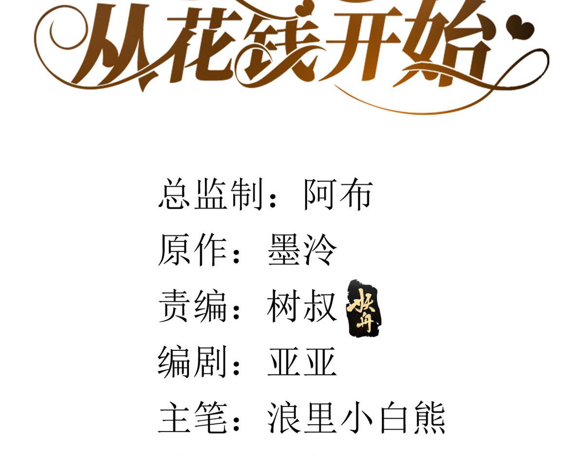 118 问仙黄泉-繁星计划3