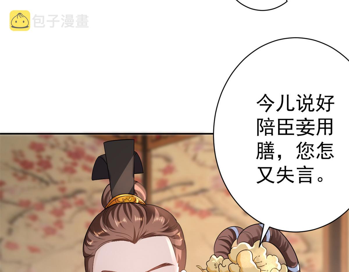 69 王爷万福-牡丹海棠争锋10