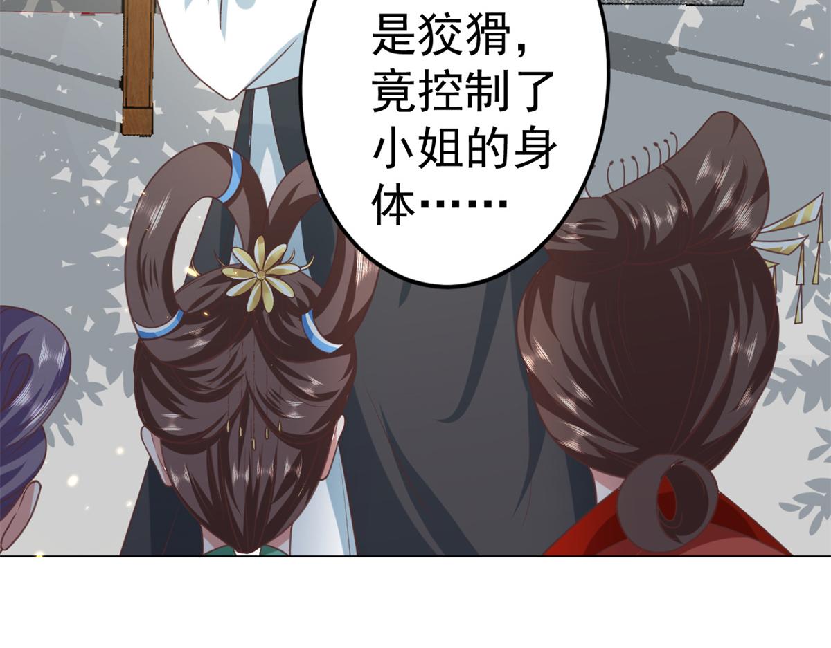 57 王爷万福——江湖术士27