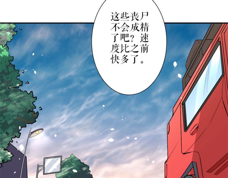 34 末日首富——丧尸皇58