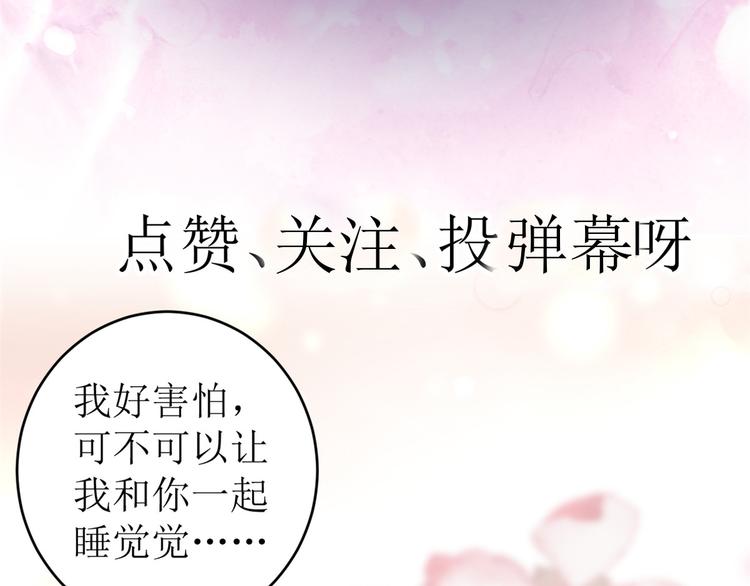 12 全民偶像——推你又如何？114