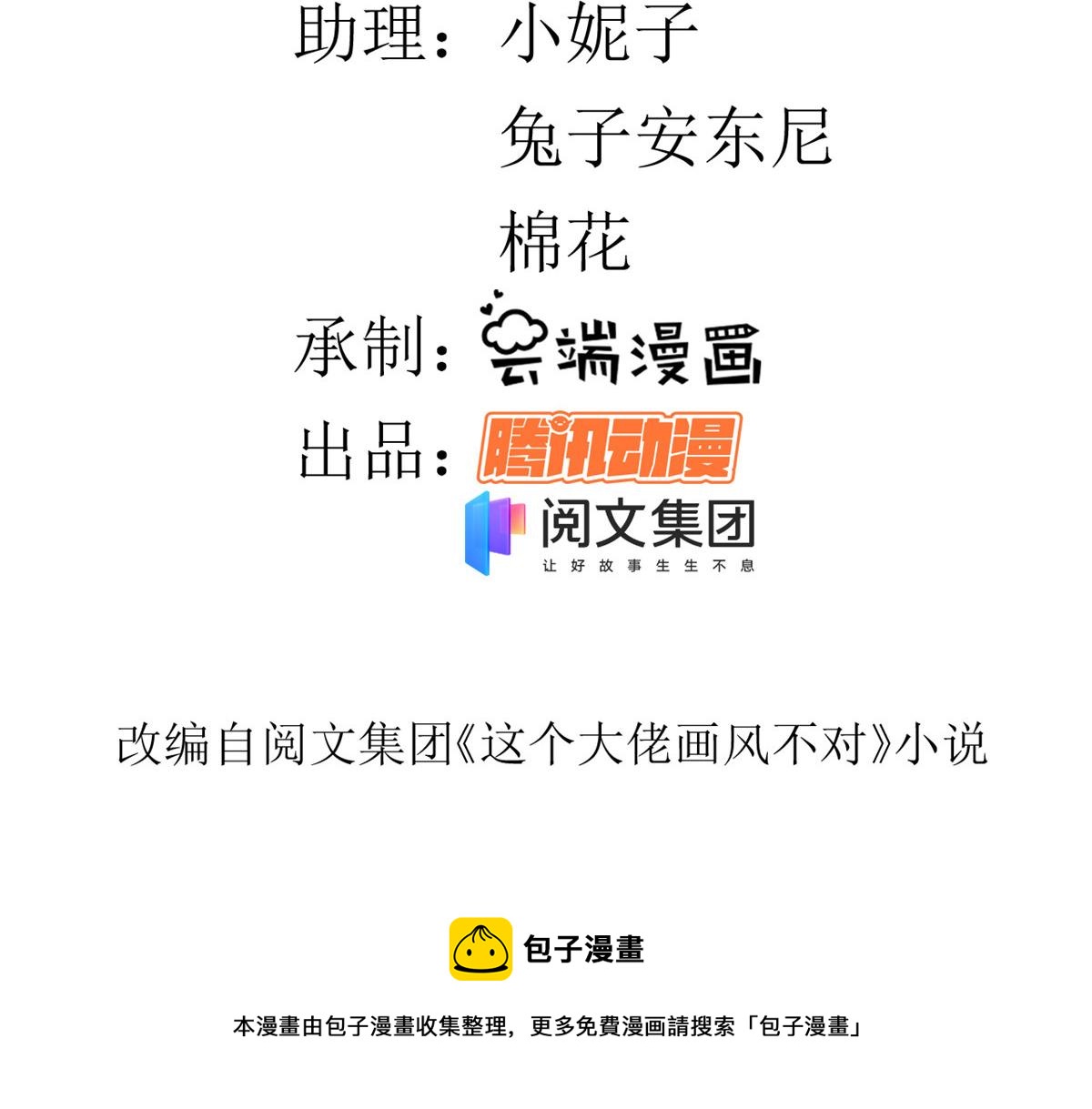 80 王爷万福-择日完婚4