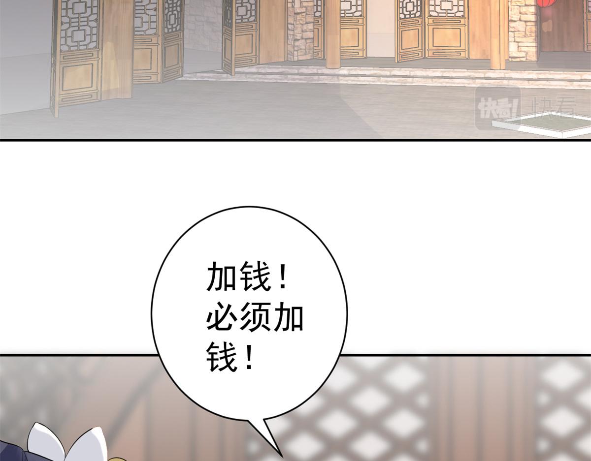 80 王爷万福-择日完婚89