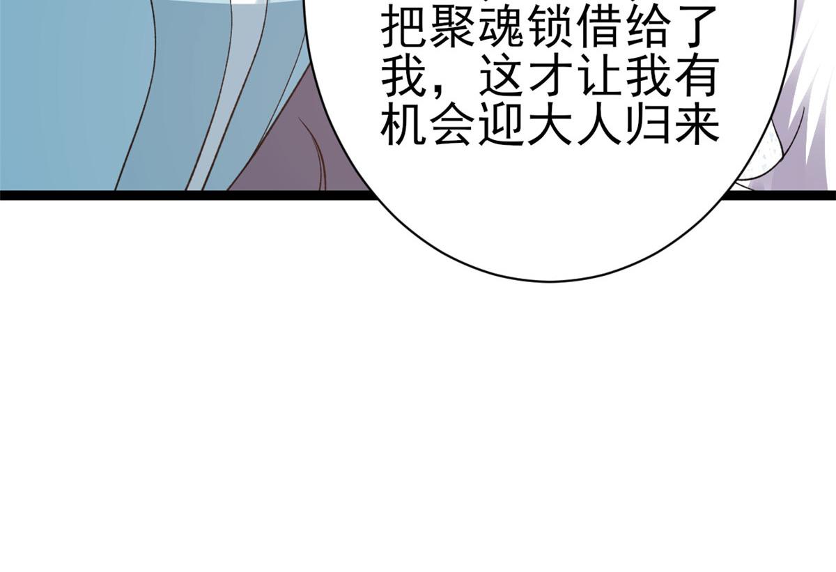 101无上仙途-上古魔气28