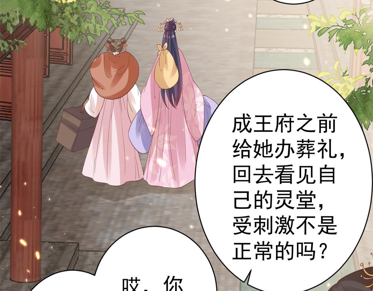 79 王爷万福-赐婚被拒66