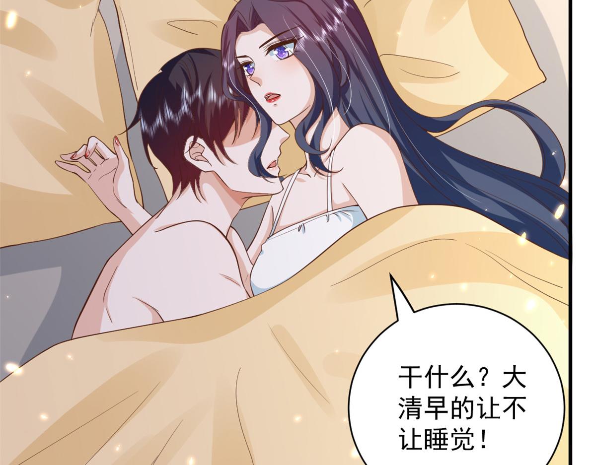52 末日首富——谁不行？？93
