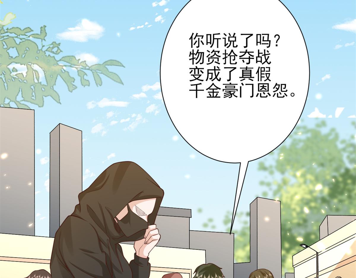 49末日首富——给她剃头100