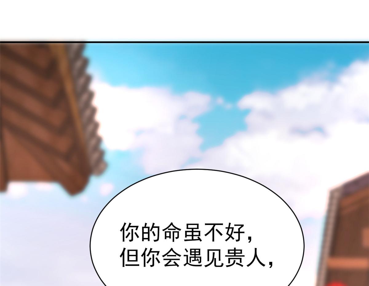 86 王爷万福-蓦然回首148