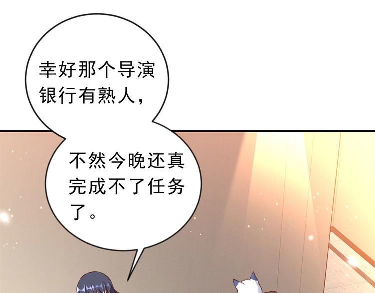02 全民偶像——花钱的恐惧72