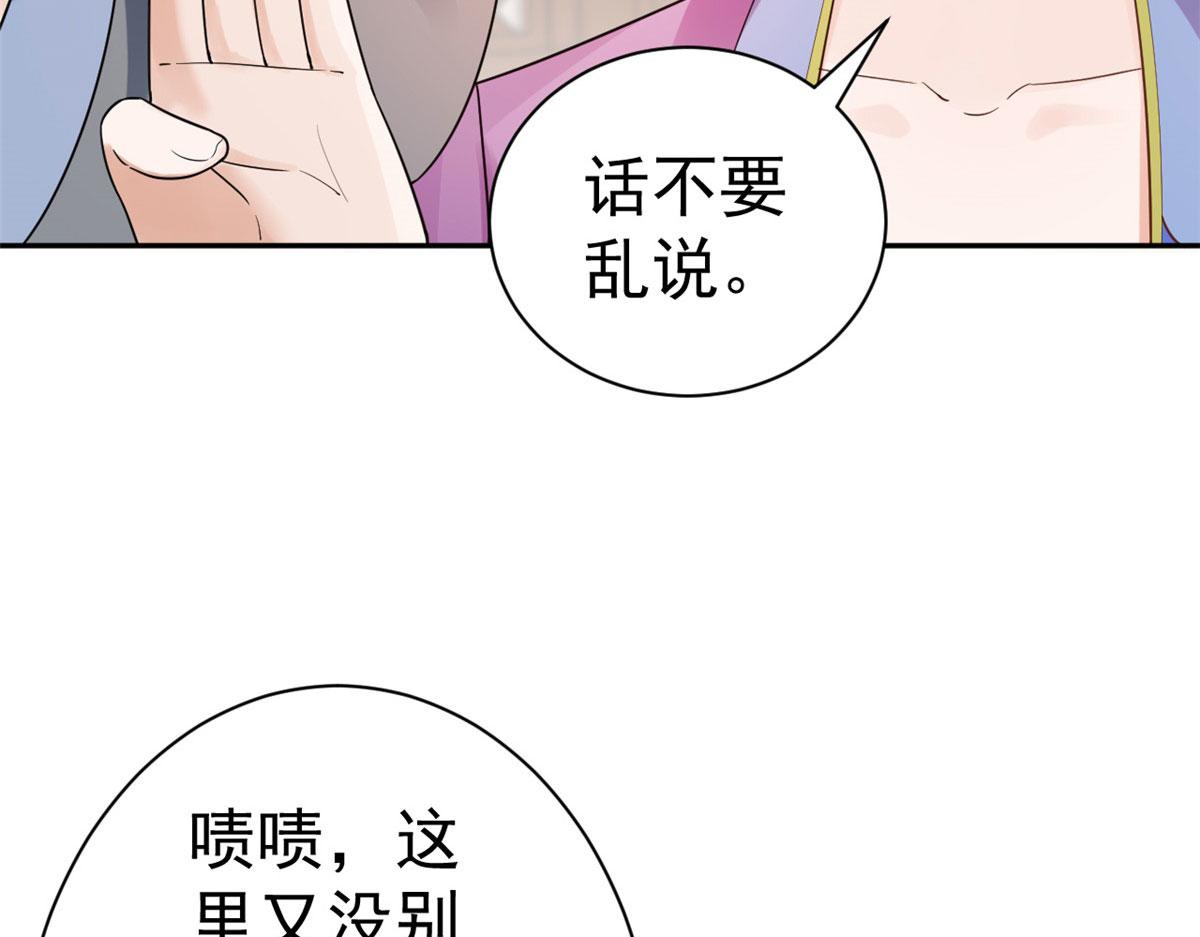 75 王爷万福-生命传承教学108