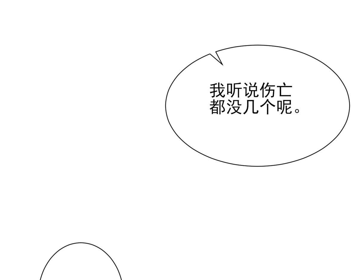 47 末日首富——亲回来83