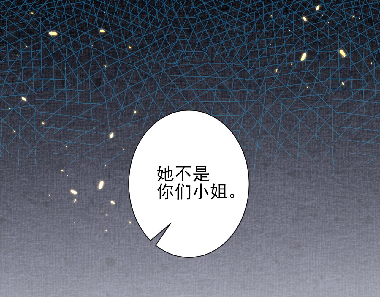 48末日首富—她不是你们的小姐91