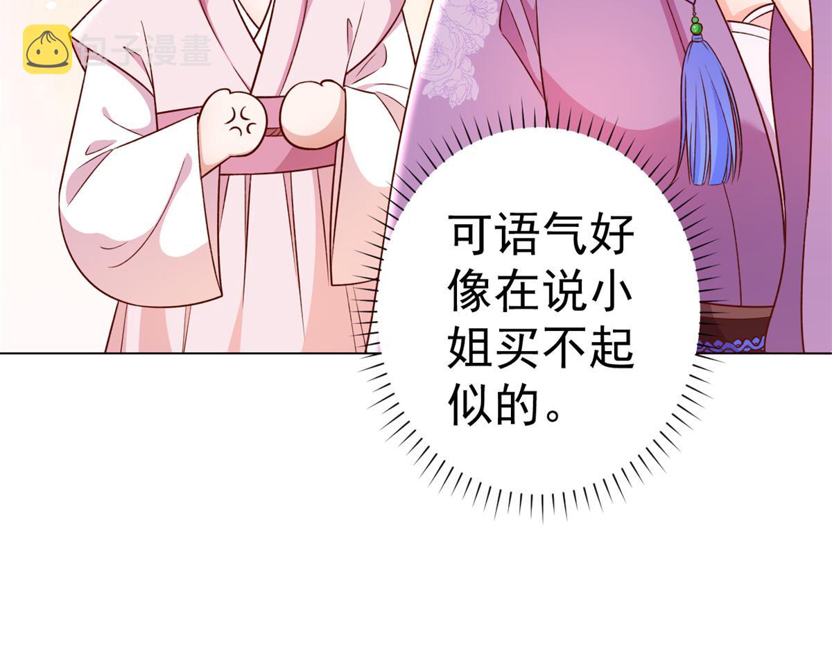 54 王爷万福——买不起衣服？117