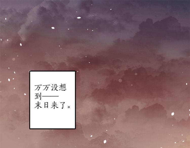 29 末日首富——悲惨原主64