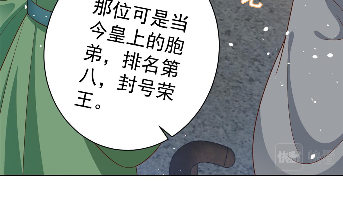 55 王爷首富——好人卡出现103