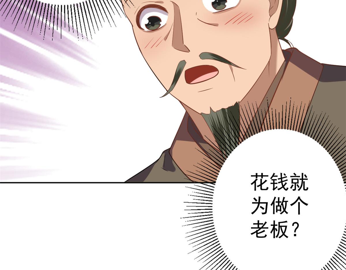 59 王爷万福——买楼！86