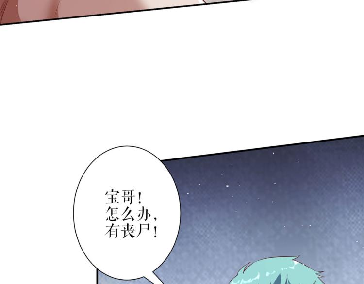 30 末日首富——招小弟71