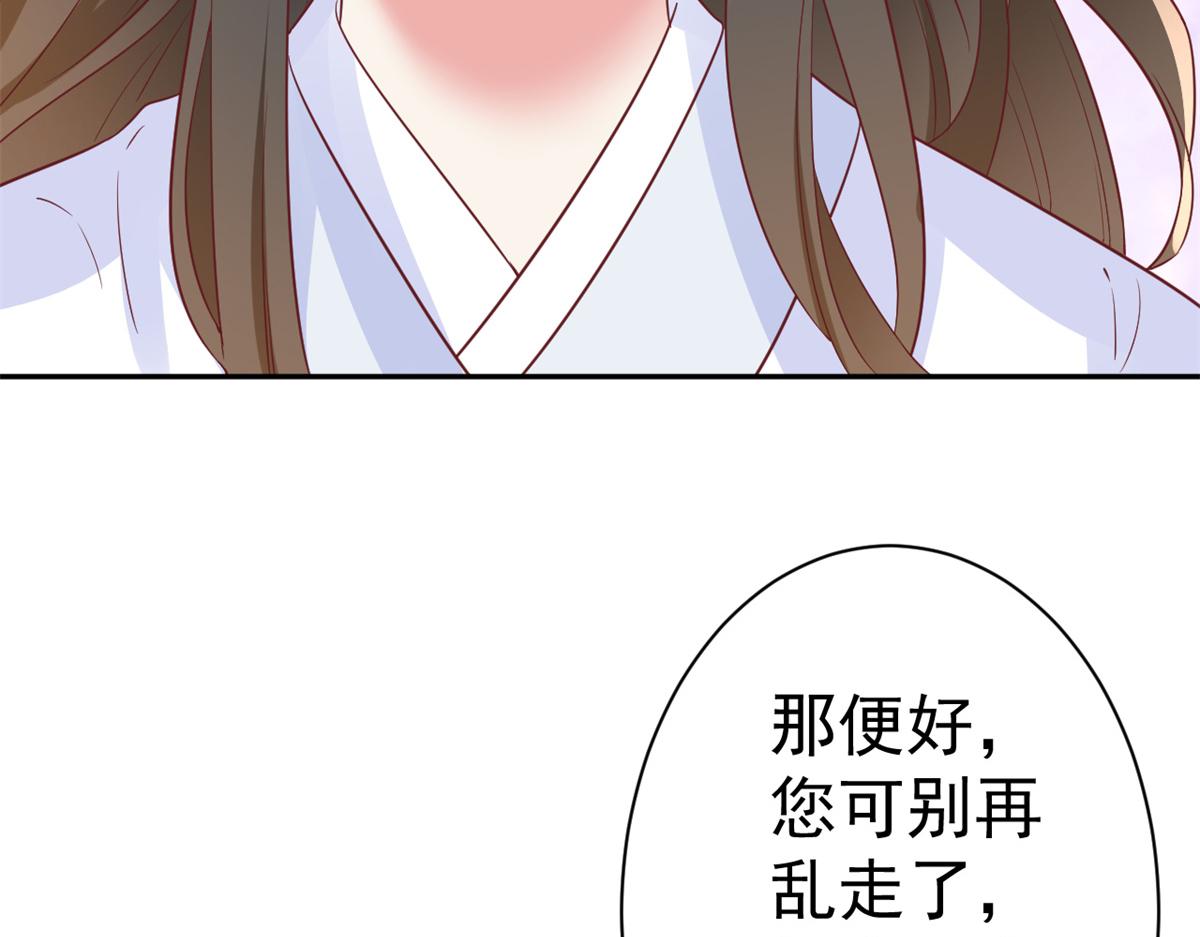 72 王爷万福-抱抱亲亲坐高高103