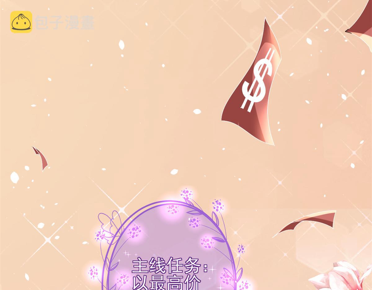 38 末日首富——价高者得107