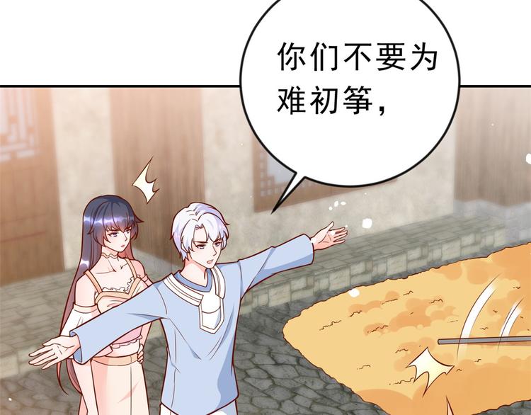 12 全民偶像——推你又如何？94