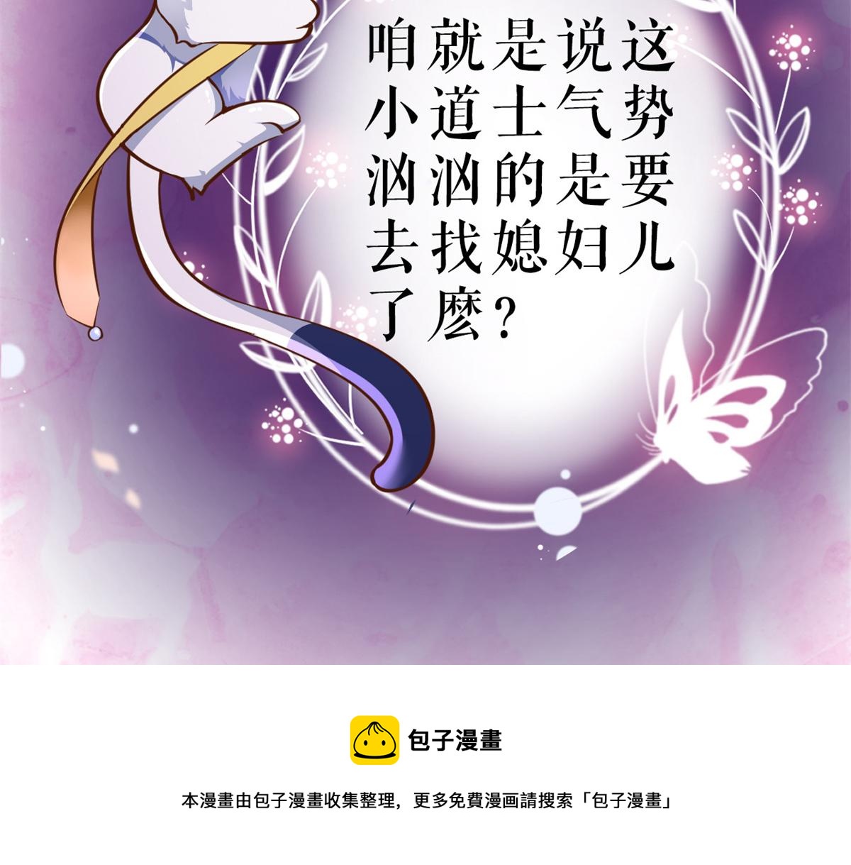 80 王爷万福-择日完婚176