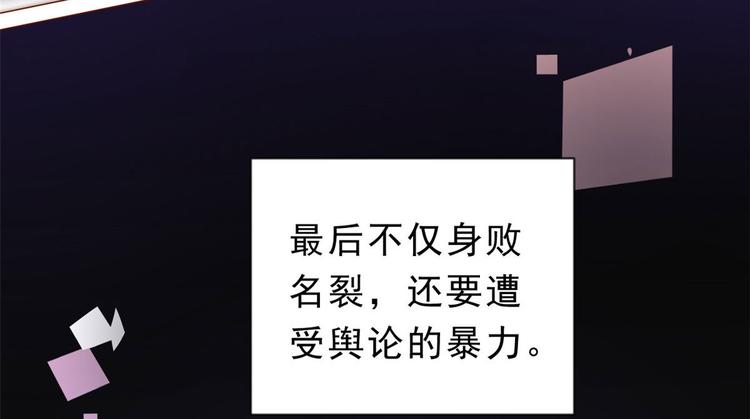 01 全民偶像——坠落与新生71