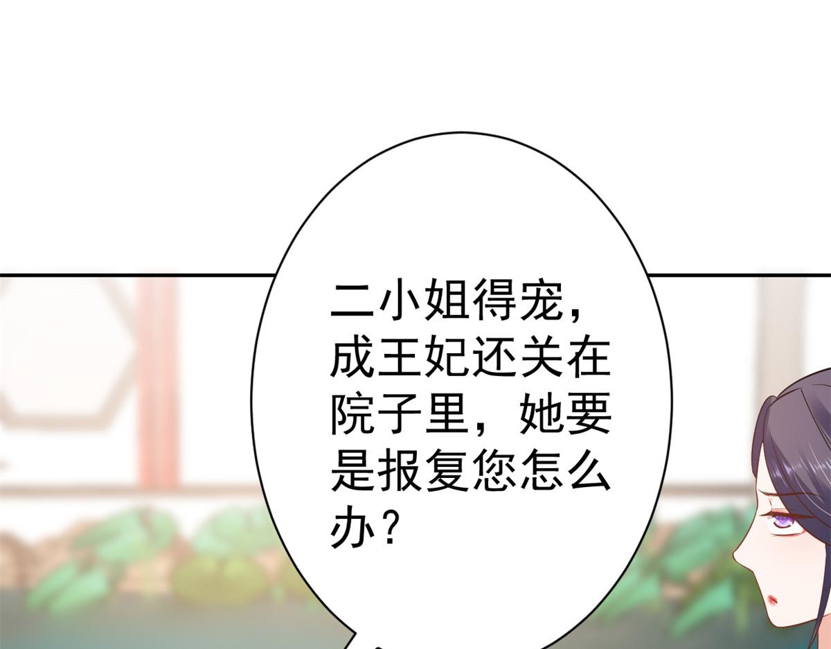 69 王爷万福-牡丹海棠争锋83