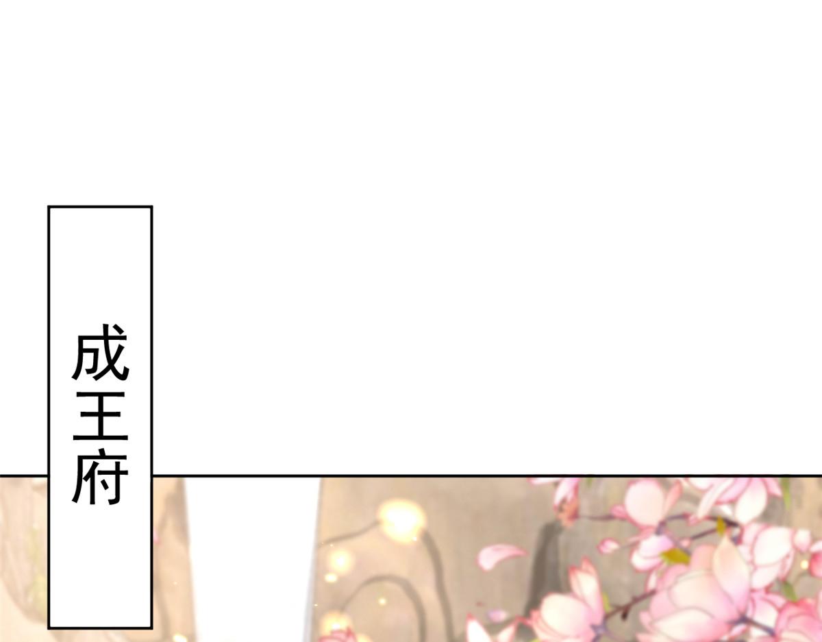 70 王爷万福-目的不纯6