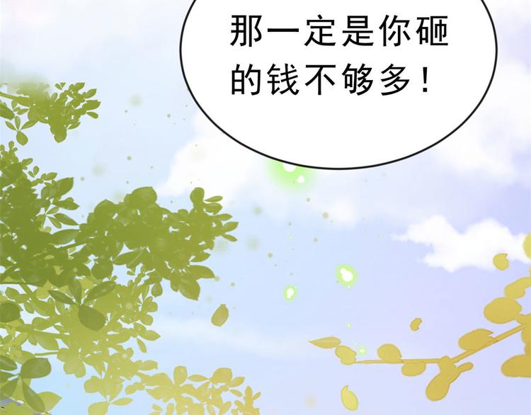 09 全民偶像——话题终结者44