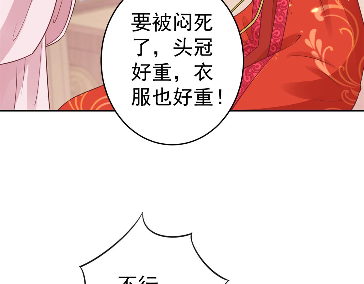 81王爷万福-大婚之日102