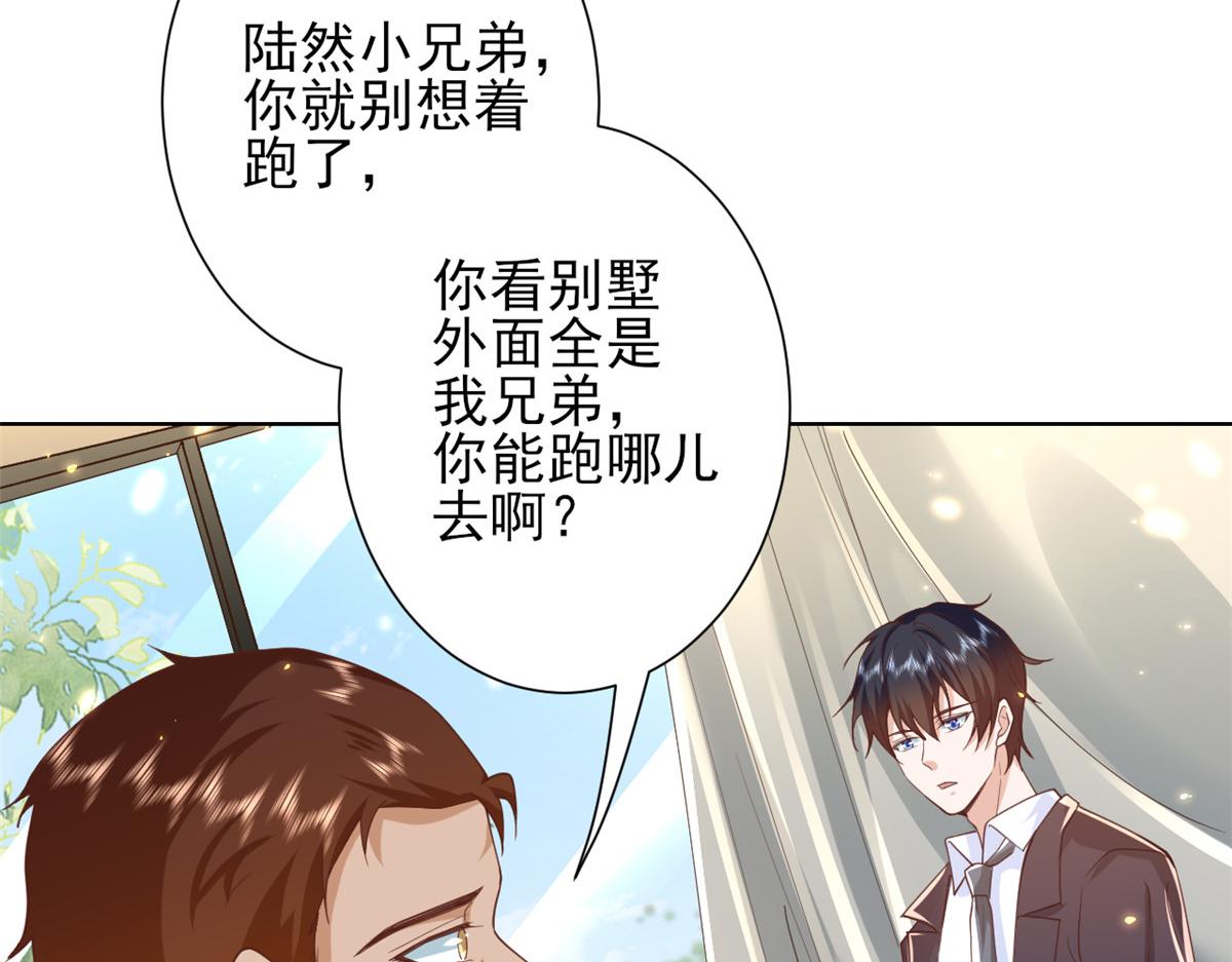 50末日首富——我可以亲你吗？13
