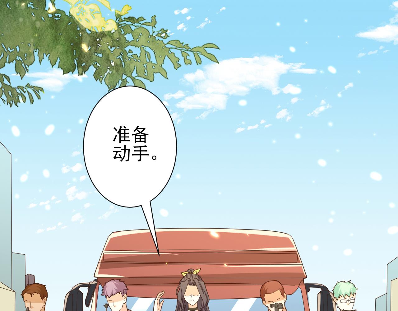 48末日首富—她不是你们的小姐6