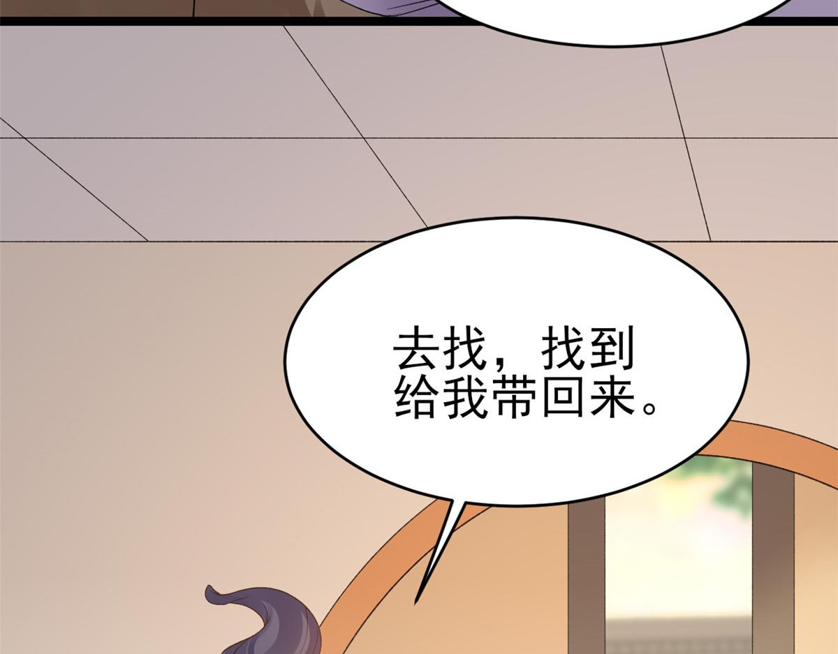 104无上仙途-为你化形23