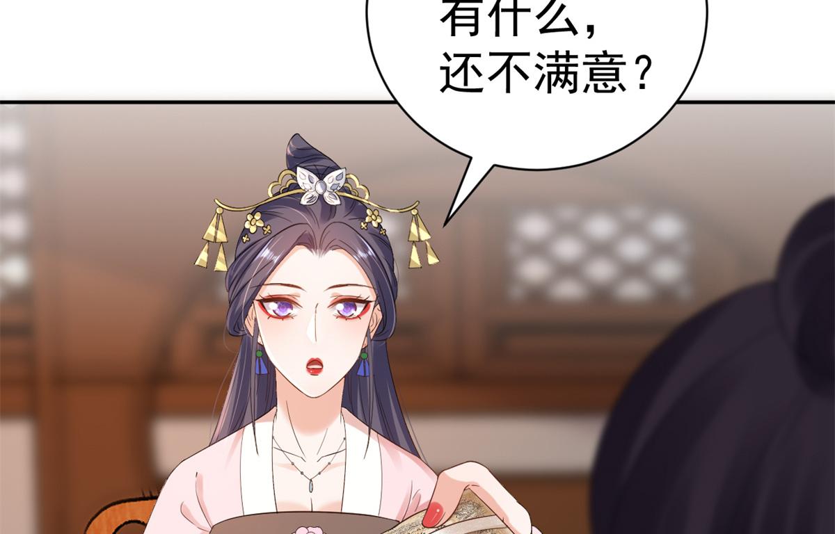 80 王爷万福-择日完婚95