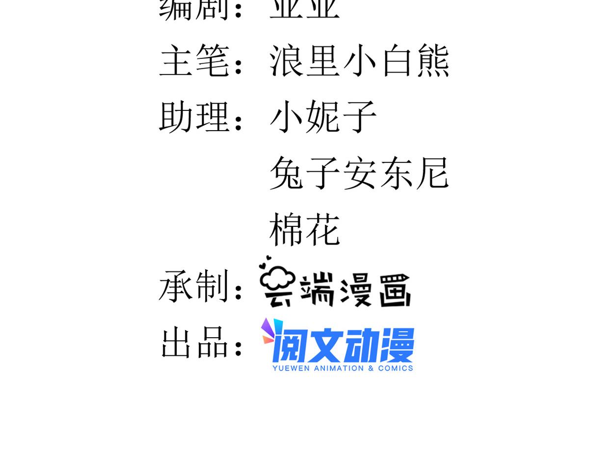 109问仙黄泉-对方的目的4