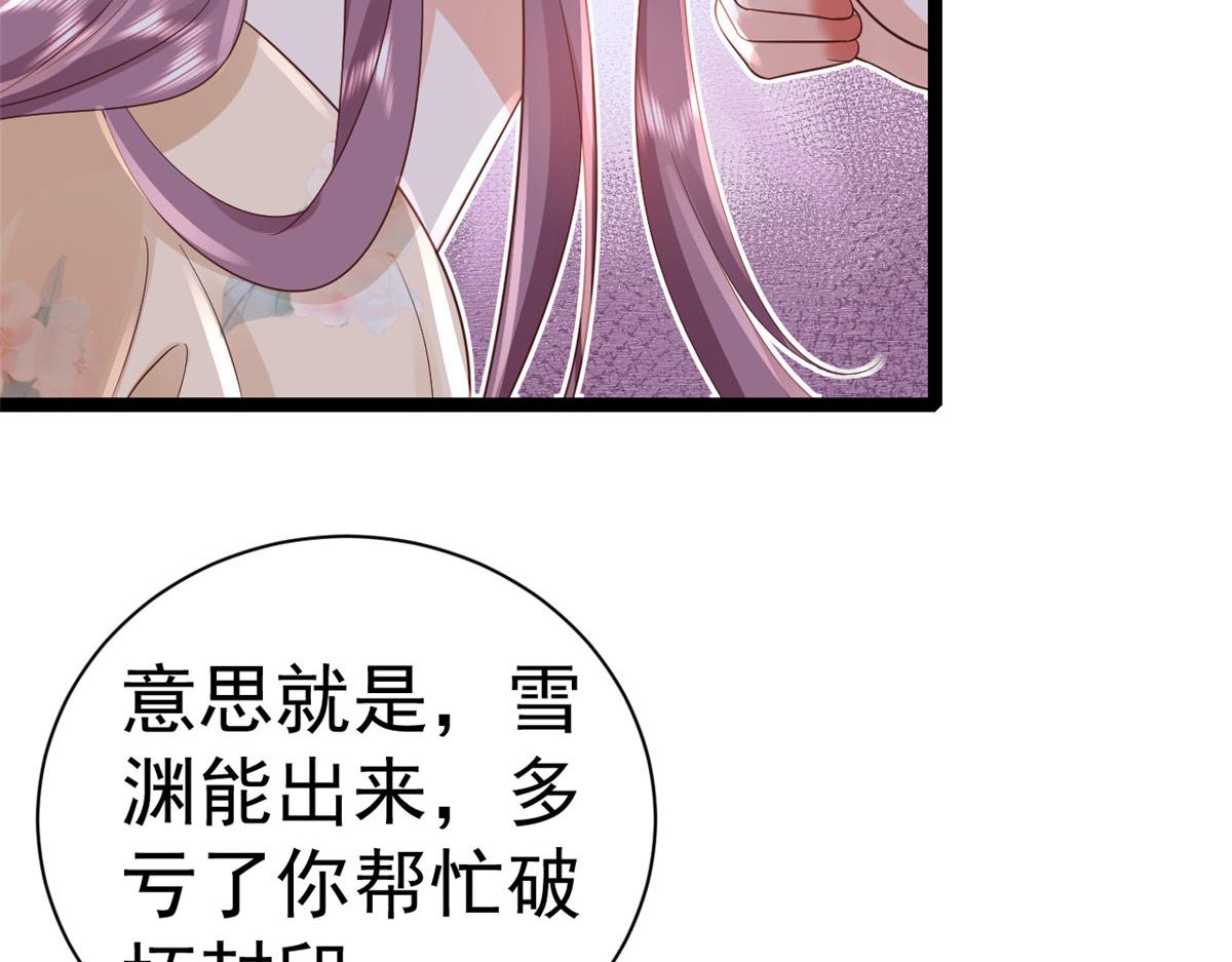 100无上仙途-十里八山扩招啦14