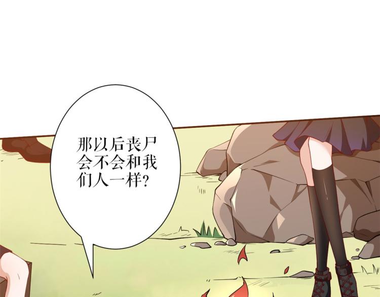 34 末日首富——丧尸皇70