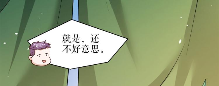 36 末日首富——洗澡50
