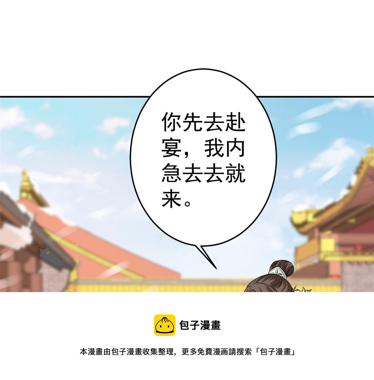 83 王爷万福-海棠为谁种96