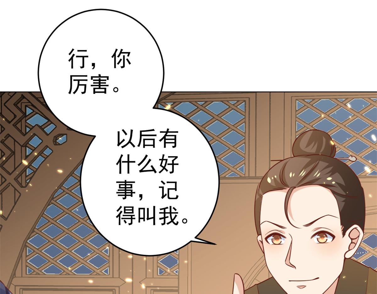 62 王爷万福——侍寝39