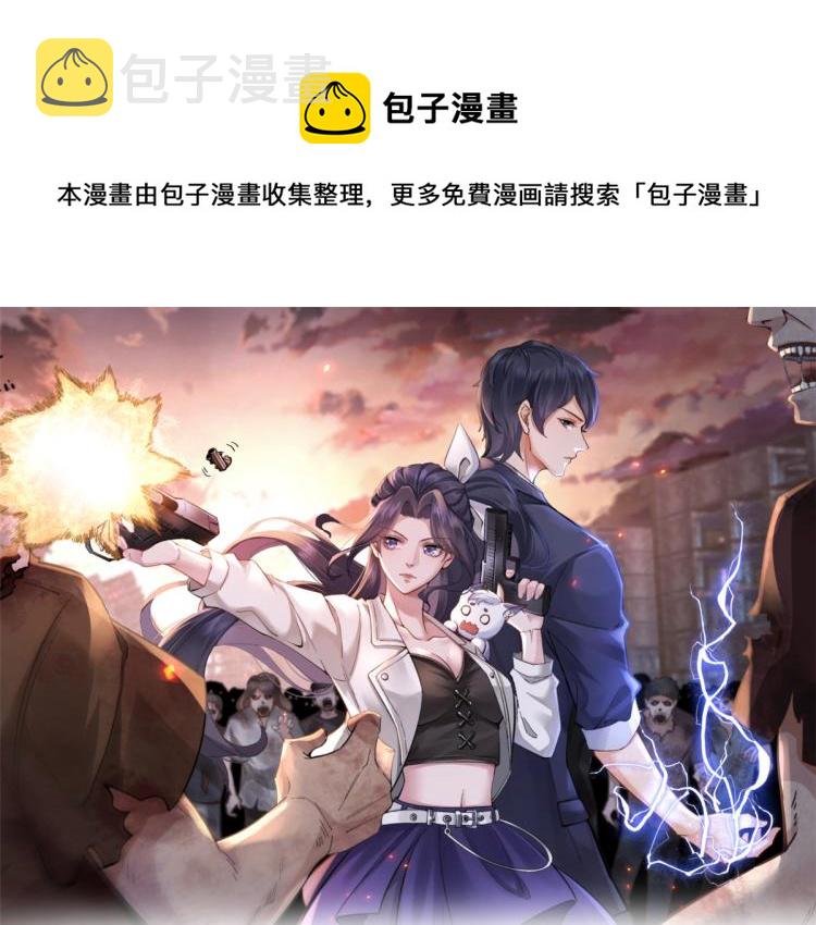 34 末日首富——丧尸皇0