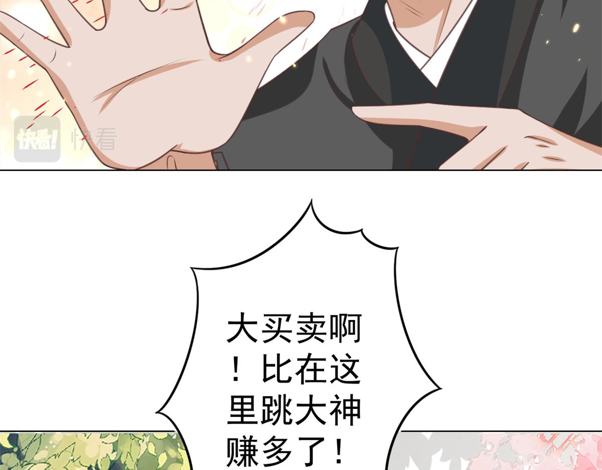 57 王爷万福——江湖术士55