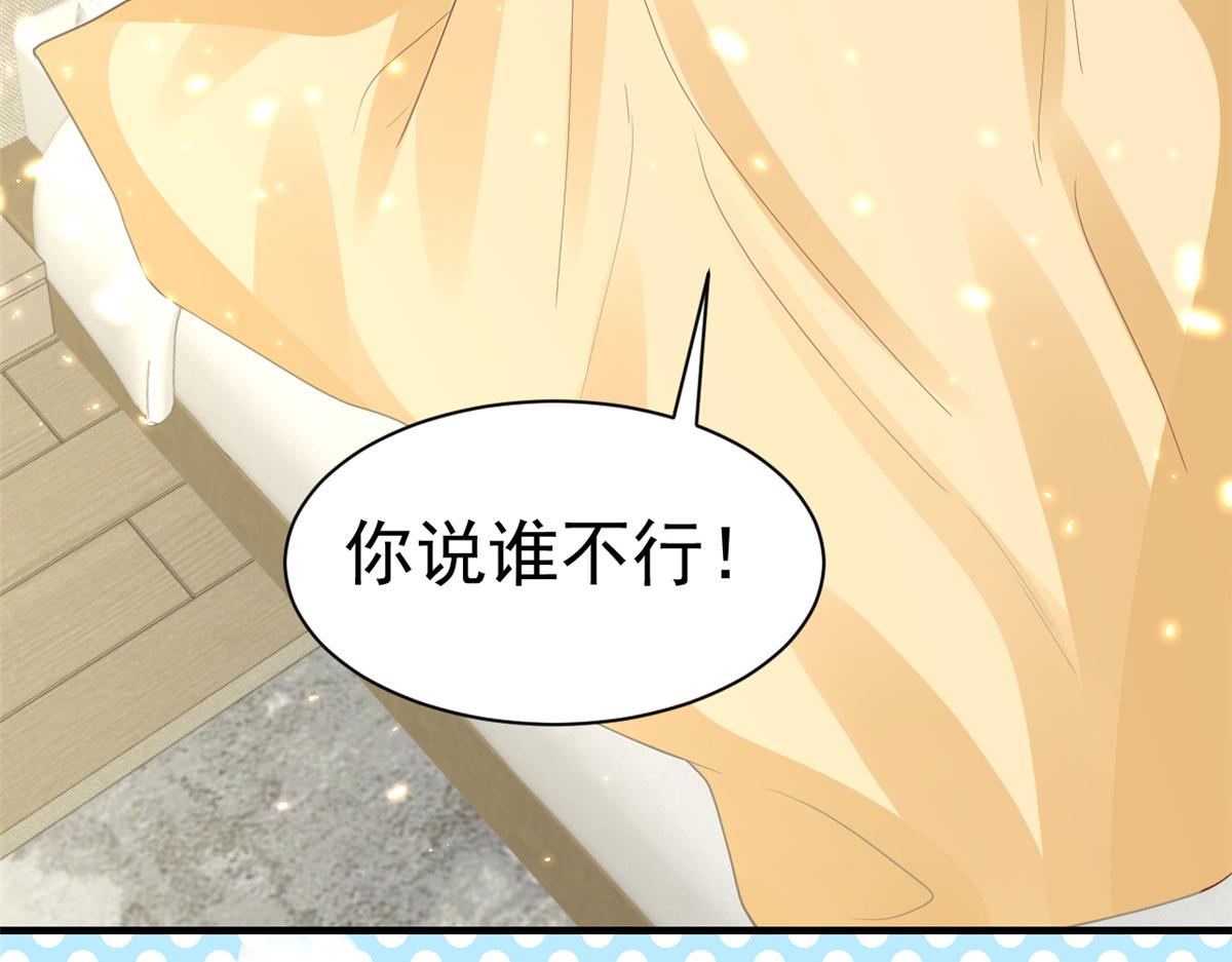 52 末日首富——谁不行？？112
