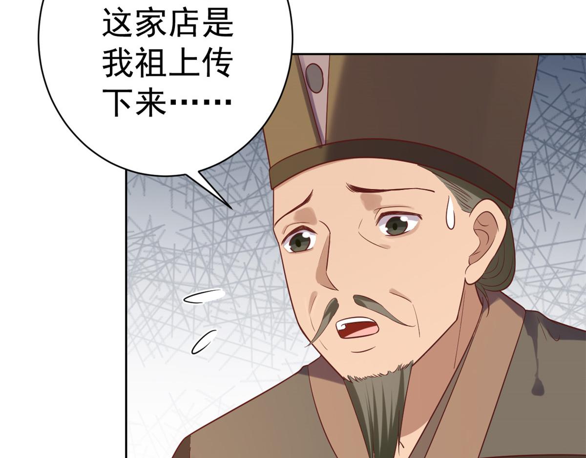59 王爷万福——买楼！79