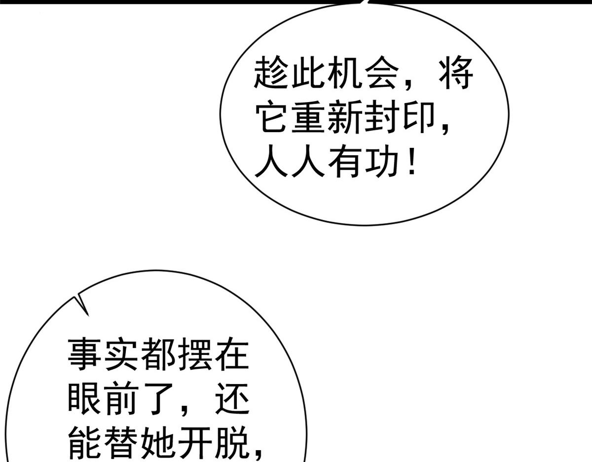 99 无上仙途-倒带，重来！23