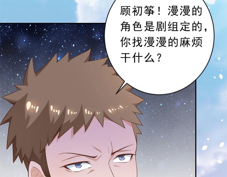 02 全民偶像——花钱的恐惧143